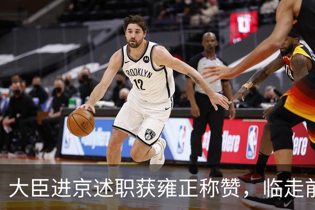 大臣进京述职获雍正称赞，临走前雍正说：朕已经监视你整整三年